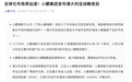 小鹏发布澳大利亚战略：六个月内推5款新车，2027年引入高阶智驾
