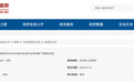 2025年度河北省农业技术推广奖获奖名单公布