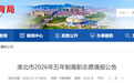 淮北市教育局发布2026年五年制高职志愿填报公告