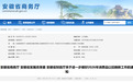 补贴上新！安徽省以旧换新品类再扩围