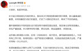 艺人李权哲就高铁座位争议道歉