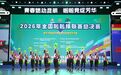 2026年全国啦啦操联赛总决赛落幕，博纳·赞美全员出彩！