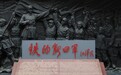 溯源红色铁军史 笃行青春报国志