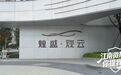 南昌县煌盛观云小区贴错门牌号致交错房屋 装错房业主收到赔偿款