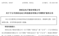 欣旺达安徽子公司增资扩股，拟引入阳光电源等战略投资者！