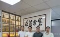 从南澳阳光到中国餐桌：大国品牌工作委员会一行调研黛乐控股（杭州）公司 共话进口葡萄酒品牌升级之路