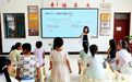 返乡大学生暑假帮带娃　甘肃金川托管班趣味拉满