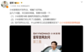 发布会前雷军剧透小米澎程更多细节，提到了座椅布局与颜色