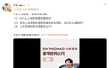 为什么小米澎程要做增程车？雷军回应：跟大家理解的不一样