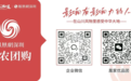 深港协同一次查验，新皇岗口岸打造高效通关