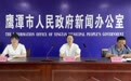 鹰潭660家规上中小企业年营收超4500亿元