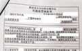 在工作台旁边工作边吸烟 新余一工厂工人被行拘