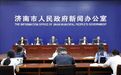 构建五级人才梯度、采用可量化指标，济南创新科技金融人才认定标准