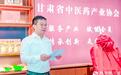 甘肃省中医药产业协会展厅启用　架陇港金桥助陇药出海