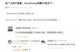 腾讯WorkBuddy正式上架：鸿蒙平台首个桌面办公智能体