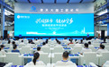 “兴园强市 链动宁乡”投资促进合作洽谈会举行