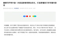 抖音优化适龄推荐算法：引入多模态大语言模型，不适宜内容将被过滤