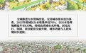 长图读懂 | 江西瑞昌：旧改焕新筑安居