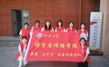 “青春红”邂逅“向阳黄”——铜陵学院语言与传播学院“铜草护花”基层服务践行团赴铜山社区开展暑期社会实践