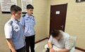 枣庄一男子故意伤害他人被刑拘