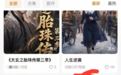 短剧二创惊现家中监控录像！未经许可偷拍影像沦为剪辑素材