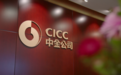 中金公司首席经济学家变更