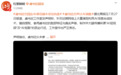 虞书欣方声明未授权肖像 AI 使用 相关内容均属非法侵权产物