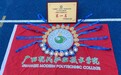 斩获7金2项一等奖！广西现代职院在自治区级体育赛场连创佳绩