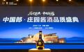 从“中国名酒”到“庄园酱酒”：一场对于名酒品质表达的颠覆