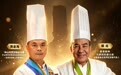 《2026厨邦杯·一品大湾区百厨食神公益大赛》已全部就绪