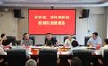 南关区、净月高新区召开招商引资调度会、经济运行调度会