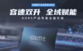 长鑫上市只是开始：DRAM的30载“绞杀”