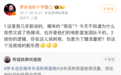 罗永浩回应“后悔讽刺周星驰”热搜：疑为电影宣发团队炒作