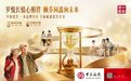 养老金融“豫”见美好：河南中行以金融温度绘就“享老”画卷