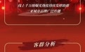 陈楚生三亚演唱会 拉动旅游综合消费2.15亿元