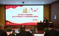 中国进出银行河南省分行开展树立和践行正确政绩观学习教育专题党课