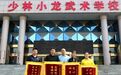 少林小龙武校竞训散打学员黄圣雅被江苏师范大学录取