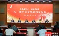 《退役军人就业创业促进条例》8月1日施行 海南持续优化就业创业环境