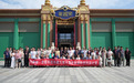 秦皇岛北戴河新区哒哒岛在龍图阁藏书楼与壇艺术馆举办国际学术研讨会
