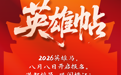 2026江铃汽车南昌马拉松8月8日10时开启报名