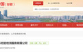 蚌埠一公司因出具虚假排放检验报告被罚没20.16万元！