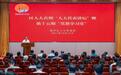 特稿·梁平｜在尊重表达的时代，南京市建邺区人大“莫愁学习堂”改变了什么？