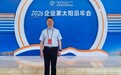 谷医堂参加搜索・点赞・传播中国好故事论坛 构建可信中医新模式