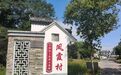 黄山屯溪：凤霞村顺利通过全国民主法治示范村复核