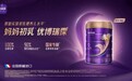 一罐奶粉的安全防线：家长关心的这些问题一次讲清楚