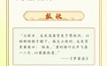 【节气里的大美中国】长图｜立秋清风起，人间好时节！来一场穿越千年的“迎秋”盛典