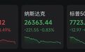 美联储加息最新消息，美股存储巨头盘后大跌