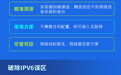 【甘快看】图解丨一图看懂为啥IPv6是刚需