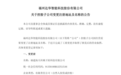 福建一科技公司迁至合肥！