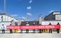 山东电建一公司承建和田民丰县矿区220千伏输变电工程并网投运